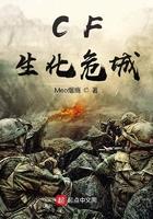 什么是穿越火线生化危机