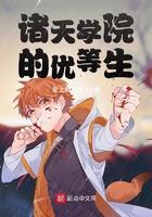 诸天最强学院起点中文网