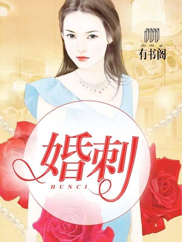 婚心叵测最大的坏人是谁