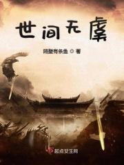 世间无其不有的意思