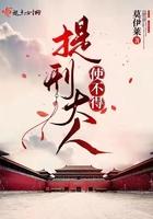 提刑官怎么读