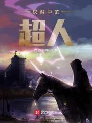 权游人物名称