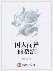 因人而异的是什么意思