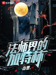 加特林