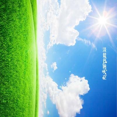 天空蓝的颜色