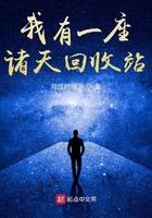 我有一座诸天藏经阁