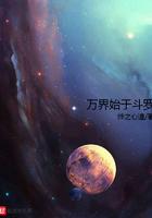 万界从斗罗开始