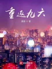重返九六国企风云