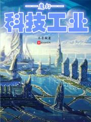 魔幻科幻