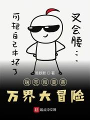 瑞克和莫蒂的世界