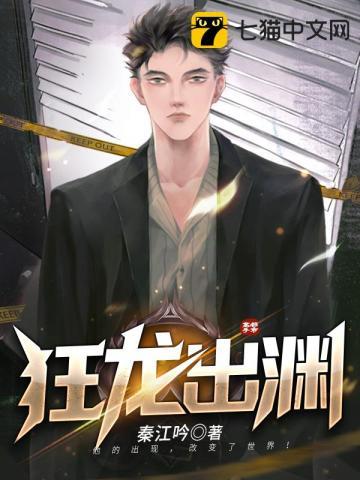 狂龙来袭