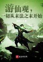 一切从末法之末开始 鲁西平