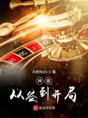 神豪从开局签到集团开始