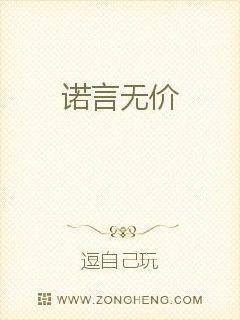 诺言 什么意思