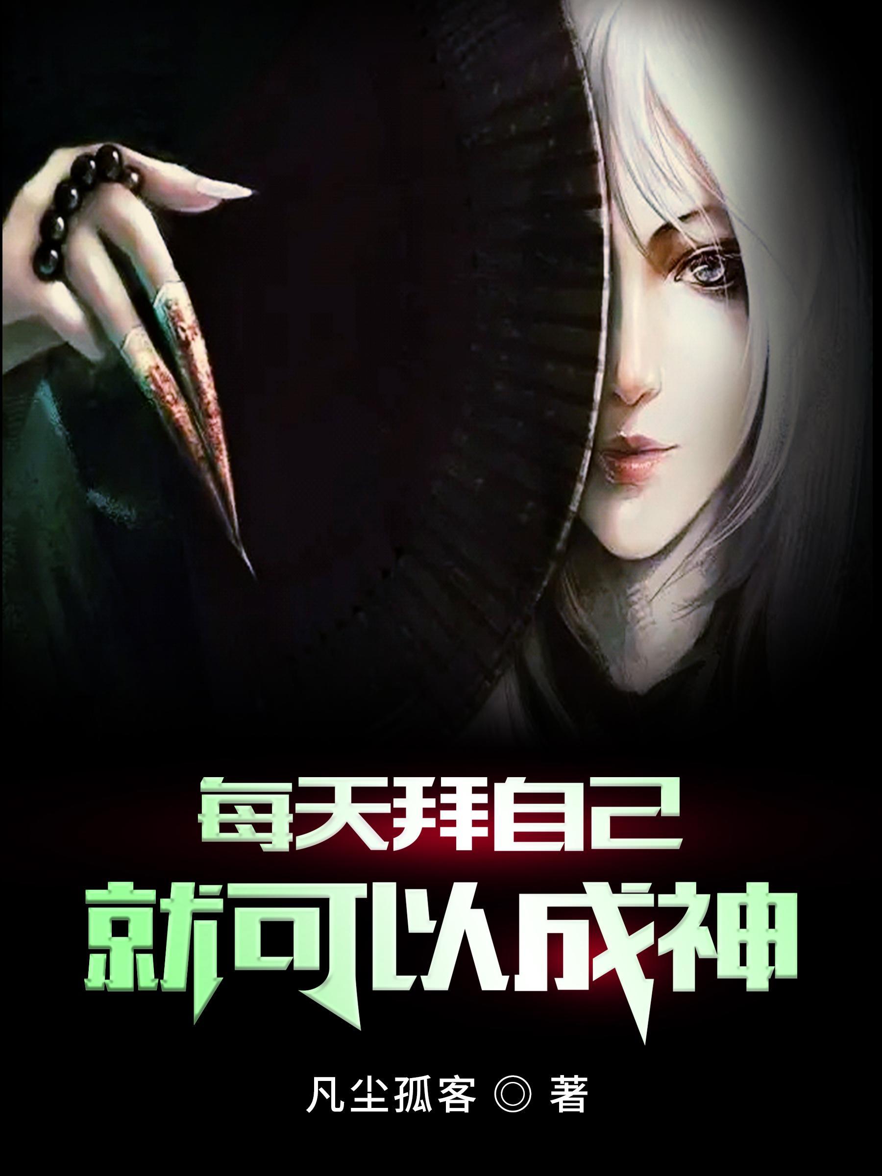 天天拜神好吗