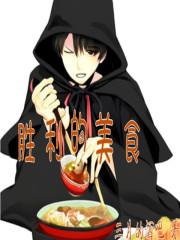 胜利街美食一条街