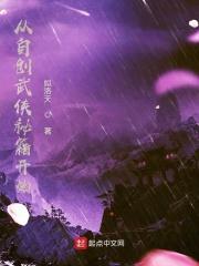 自创武道的