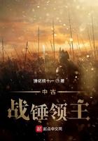 中古战锤各种族的结局