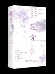 宫廷古风)