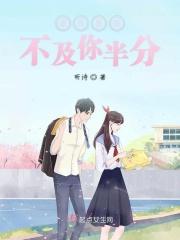满天星辰不及你一人