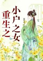 重生之小女有空间免费文