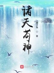 诸天是什么神