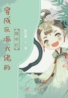 穿成反派大佬的眼中钉百度
