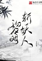 黎明压轴出场