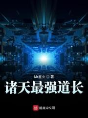 诸天最强武道强人