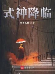 阴阳师的降临前夕