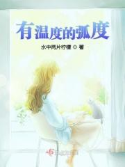 有弧度的书