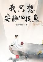我只想安静地做女配