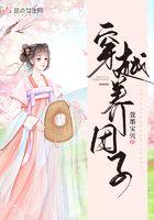 穿越成团子