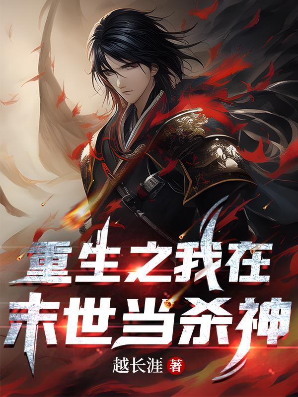重生之我在末日崛起笔趣阁