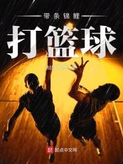 锦鲤会打架嘛