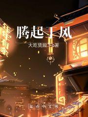 腾蛟起凤的起是什么意思