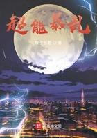 超能事件讲的是什么