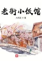 老街饭馆地址和营业时间