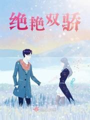 老版绝色双娇