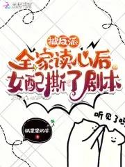 女配改行修仙了无弹窗