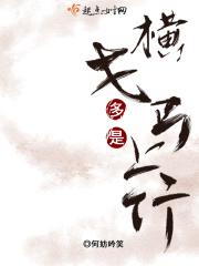 横戈跃马打一动物