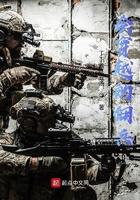 佣兵穿越抗战的