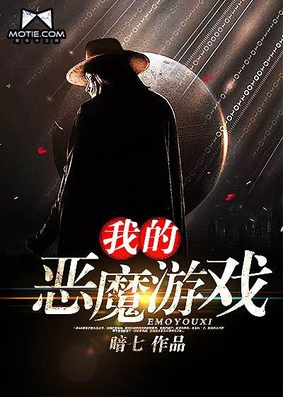 我的恶魔与天使泰剧在线播放