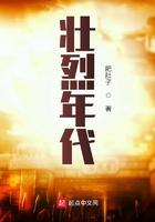 壮烈人士