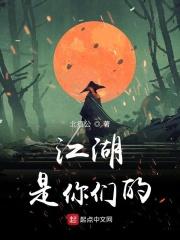 江湖就是社会