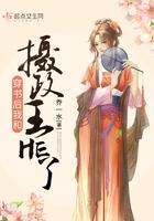 穿书后我和摄政王he了 乔一水