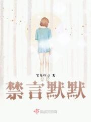禁言什么