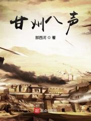 八声甘州下片