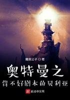 贝利亚奥特曼开局病弱