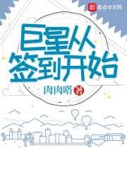 从巨星开始氪金
